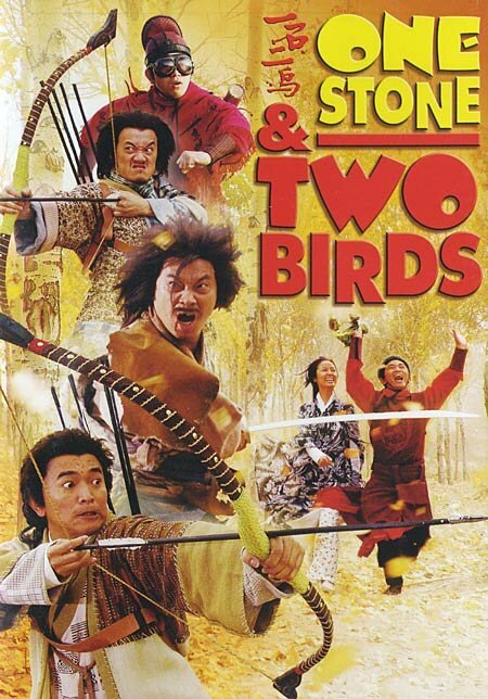 Смотреть фильм Одним камнем — двух птиц / Yi shi er niao (2005) онлайн в хорошем качестве HDRip