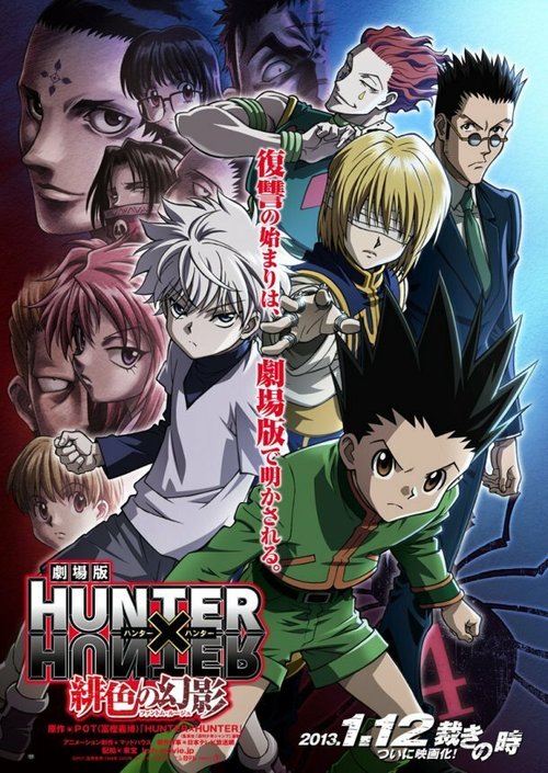 Охотник х Охотник: Алая иллюзия / Gekijouban Hunter x Hunter: Phantom Rouge