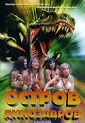 Смотреть фильм Остров динозавров / Dinosaur Island (1994) онлайн в хорошем качестве HDRip