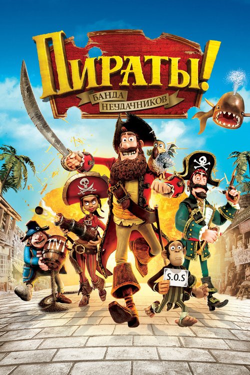 Смотреть фильм Пираты! Банда неудачников / The Pirates! In an Adventure with Scientists! (2012) онлайн в хорошем качестве HDRip