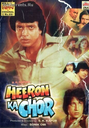 Смотреть фильм Похититель бриллиантов / Heeron Ka Chor (1982) онлайн в хорошем качестве SATRip