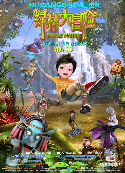 Смотреть фильм Повелитель джунглей / Shou Hu Zhe Sen Lin (2012) онлайн в хорошем качестве HDRip