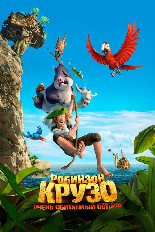 Смотреть фильм Робинзон Крузо: Очень обитаемый остров / Robinson Crusoe (2016) онлайн в хорошем качестве CAMRip