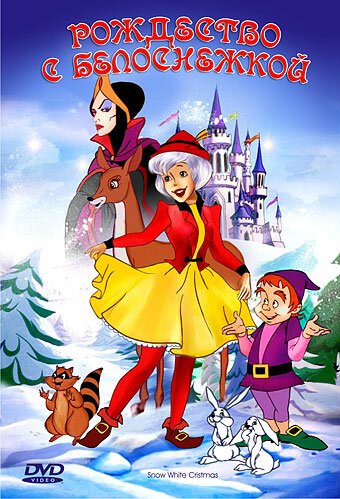 Смотреть фильм Рождество с Белоснежкой / A Snow White Christmas (1980) онлайн в хорошем качестве SATRip