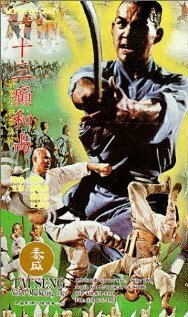 Смотреть фильм Shao Lin shi san gun seng (1980) онлайн в хорошем качестве SATRip