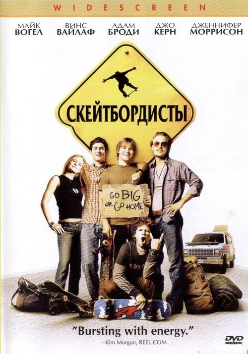 Смотреть фильм Скейтбордисты / Grind (2003) онлайн в хорошем качестве HDRip