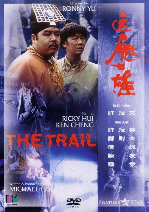 Смотреть фильм След / Jui gwai chat hung (1983) онлайн в хорошем качестве SATRip