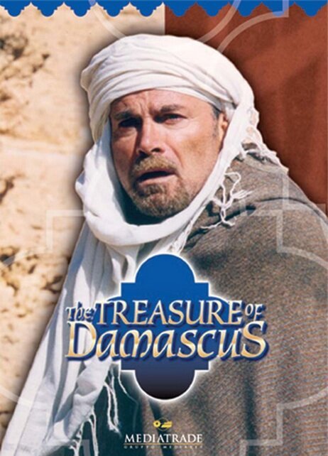 Смотреть фильм Сокровища Дамаска / Il tesoro di Damasco (1998) онлайн в хорошем качестве HDRip