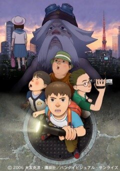 Смотреть фильм SOS! Исследователи токийской подземки / Shin SOS dai Tôkyô tankentai (2007) онлайн в хорошем качестве HDRip