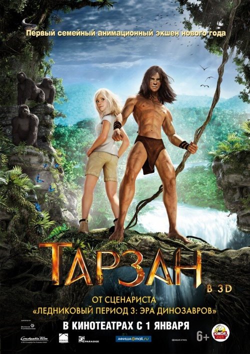 Смотреть фильм Тарзан / Tarzan (2013) онлайн в хорошем качестве HDRip