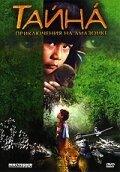 Смотреть фильм Тайна: Приключения на Амазонке / Tainá: Uma Aventura na Amazônia (2000) онлайн в хорошем качестве HDRip