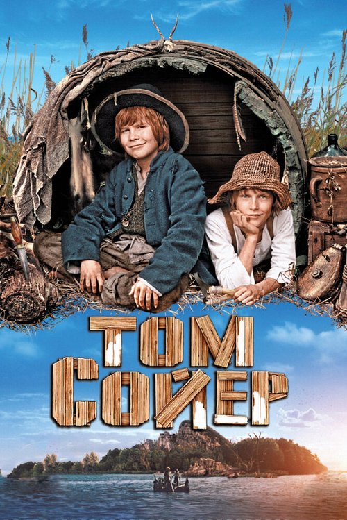 Смотреть фильм Том Сойер / Tom Sawyer (2011) онлайн в хорошем качестве HDRip