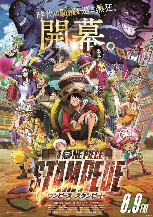 Ван-Пис 14: Паническое бегство / One Piece 14: Stampede