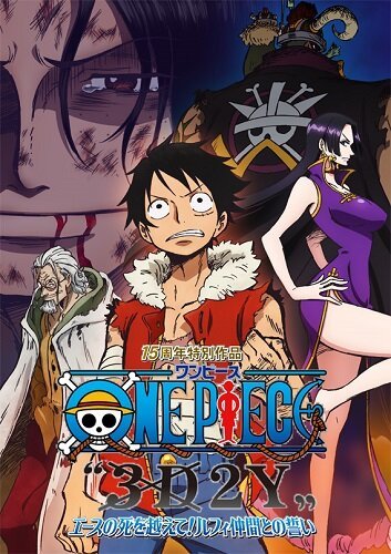 Смотреть фильм Ван-Пис 3D2Y: Пережить смерть Эйса! / One Piece 3D2Y: Ace no Shi wo Koete! Luffy Nakama Tono Chikai (2014) онлайн в хорошем качестве HDRip