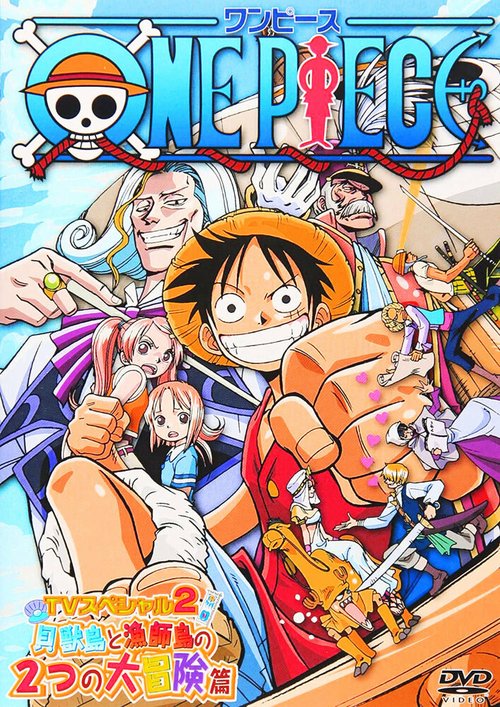 Смотреть фильм Ван-Пис: Открытие в большом море! Большая мечта отца! / One Piece: Oounabara ni hirake! Dekkai dekkai chichi no yume! (2003) онлайн в хорошем качестве HDRip