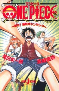Смотреть фильм Ван-Пис: Победить пирата Гандзака! / One Piece: Taose! Kaizoku Gyanzakku (1998) онлайн в хорошем качестве HDRip