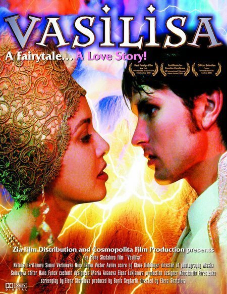 Смотреть фильм Василиса (2000) онлайн в хорошем качестве HDRip