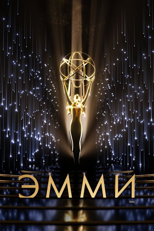 Смотреть фильм 73-я церемония вручения прайм-тайм премии «Эмми» / The 73rd Primetime Emmy Awards (2021) онлайн в хорошем качестве HDRip