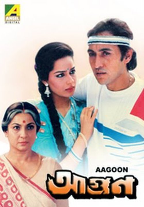 Смотреть фильм Agun (1988) онлайн 
