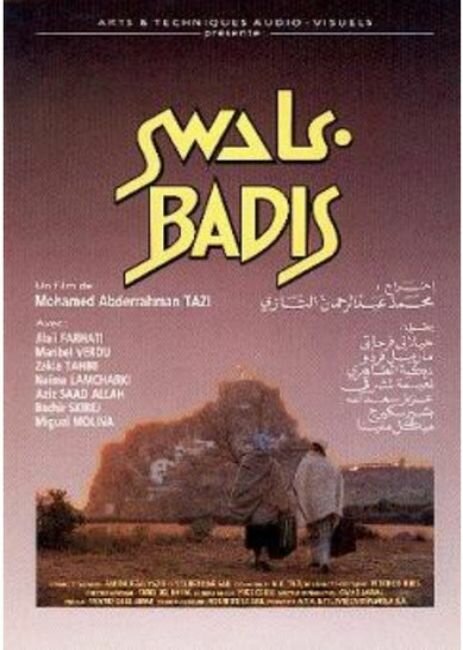 Бадис / Badis