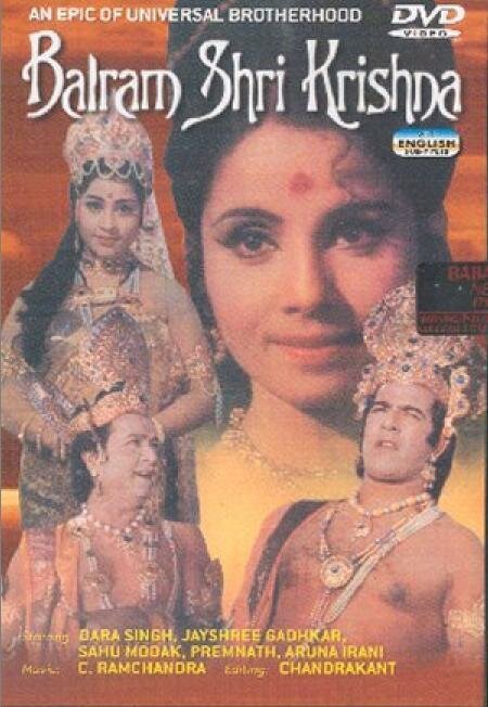 Смотреть фильм Balram Shri Krishna (1968) онлайн в хорошем качестве SATRip