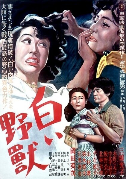 Смотреть фильм Белый зверь / Shiroi yajû (1950) онлайн в хорошем качестве SATRip