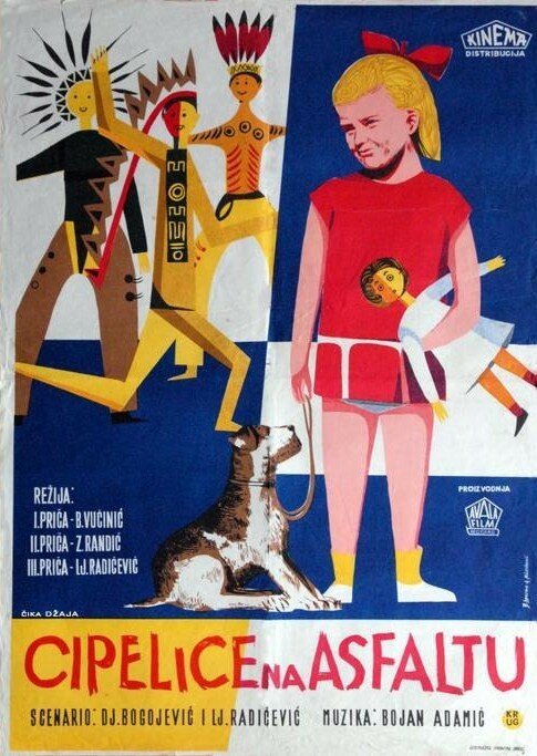 Смотреть фильм Ботиночки на асфальте / Cipelice na asfaltu (1956) онлайн в хорошем качестве SATRip