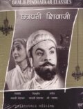 Смотреть фильм Chhatrapati Shivaji (1952) онлайн в хорошем качестве SATRip