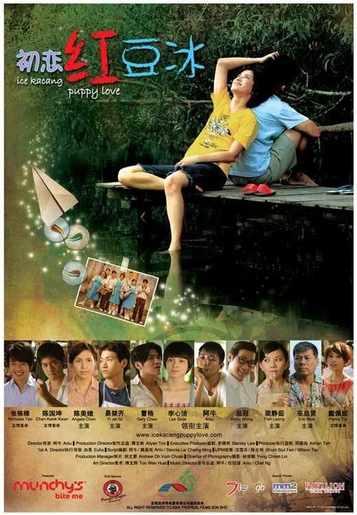 Смотреть фильм Chu lian hong dou bing (2010) онлайн 