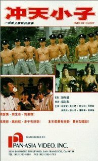 Смотреть фильм Chung tin siu ji (1989) онлайн в хорошем качестве SATRip