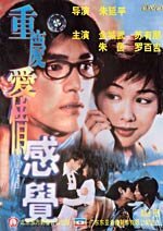 Смотреть фильм Чувство любви / Zhong qing ai qing gan jue (1996) онлайн в хорошем качестве HDRip