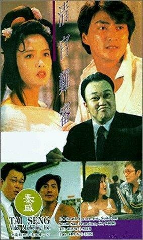 Смотреть фильм Дела семейные / Ching guan nan shen (1994) онлайн в хорошем качестве HDRip