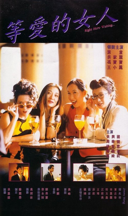 Смотреть фильм Deng ai de nu ren (1994) онлайн 