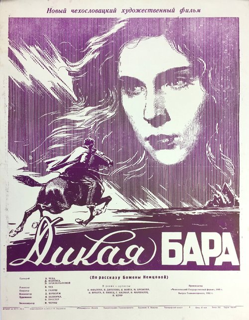 Смотреть фильм Дикая Бара / Divá Bára (1949) онлайн в хорошем качестве SATRip