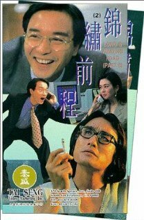 Смотреть фильм Долгий извилистый путь / Jin xiu qian cheng (1994) онлайн в хорошем качестве HDRip