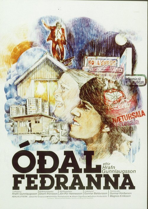 Смотреть фильм Дом моего отца / Óðal feðranna (1980) онлайн в хорошем качестве SATRip