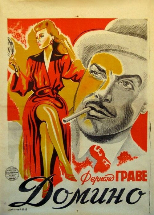 Смотреть фильм Домино / Domino (1943) онлайн в хорошем качестве SATRip