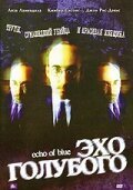 Смотреть фильм Эхо голубого / Echo of Blue (1996) онлайн в хорошем качестве HDRip