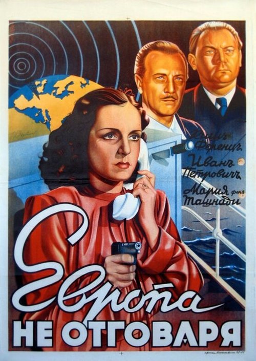 Смотреть фильм Европа не отвечает / Európa nem válaszol (1941) онлайн в хорошем качестве SATRip