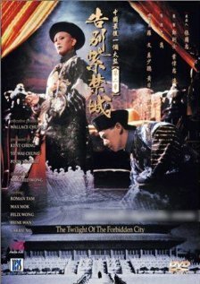 Смотреть фильм Gao bie zi jin cheng (1992) онлайн 