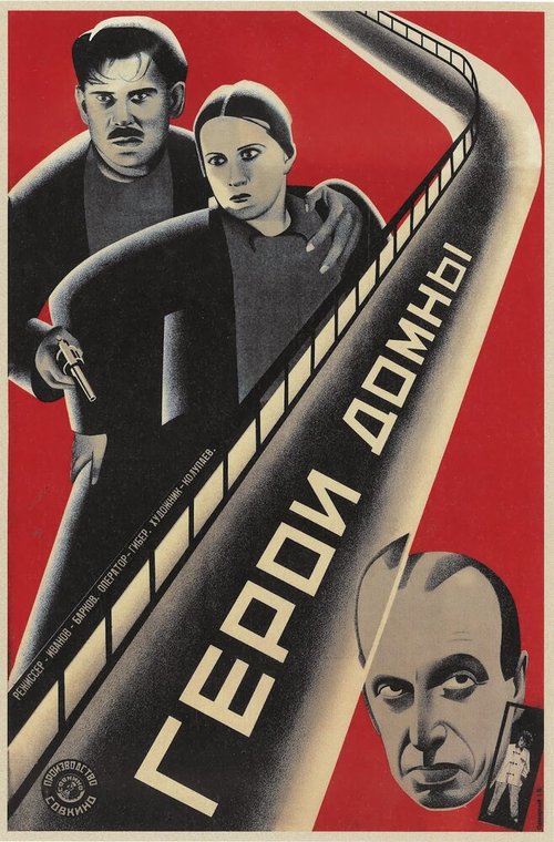 Смотреть фильм Герои домны (1928) онлайн 