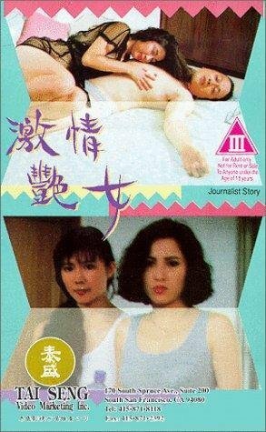Смотреть фильм Gik chung yim lui (1993) онлайн 