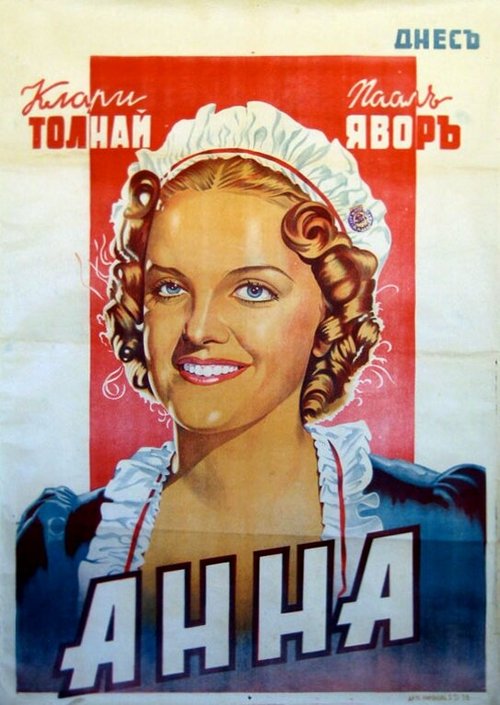 Смотреть фильм Három csengö (1941) онлайн в хорошем качестве SATRip
