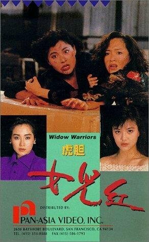 Смотреть фильм Hu dan nu er hong (1989) онлайн в хорошем качестве SATRip