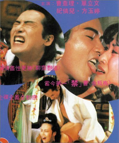 Смотреть фильм Jin ping feng yue (1991) онлайн в хорошем качестве HDRip