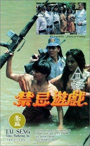 Смотреть фильм Jing ji xing you xi (1993) онлайн в хорошем качестве HDRip