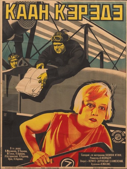 Смотреть фильм Каан-Кэрэдэ (1928) онлайн в хорошем качестве SATRip
