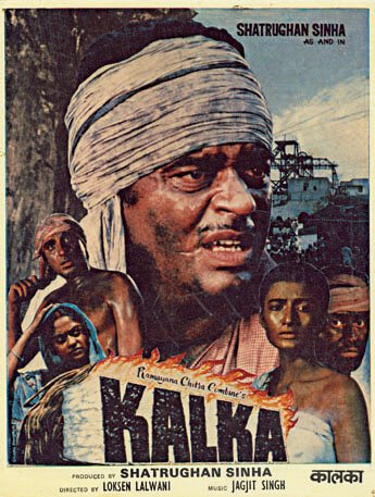 Смотреть фильм Калка / Kalka (1983) онлайн 
