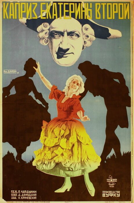Смотреть фильм Каприз Екатерины II (1928) онлайн 