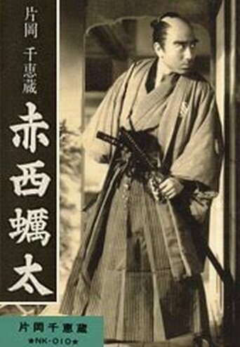 Смотреть фильм Капризный юноша / Akanishi Kakita (1936) онлайн в хорошем качестве SATRip